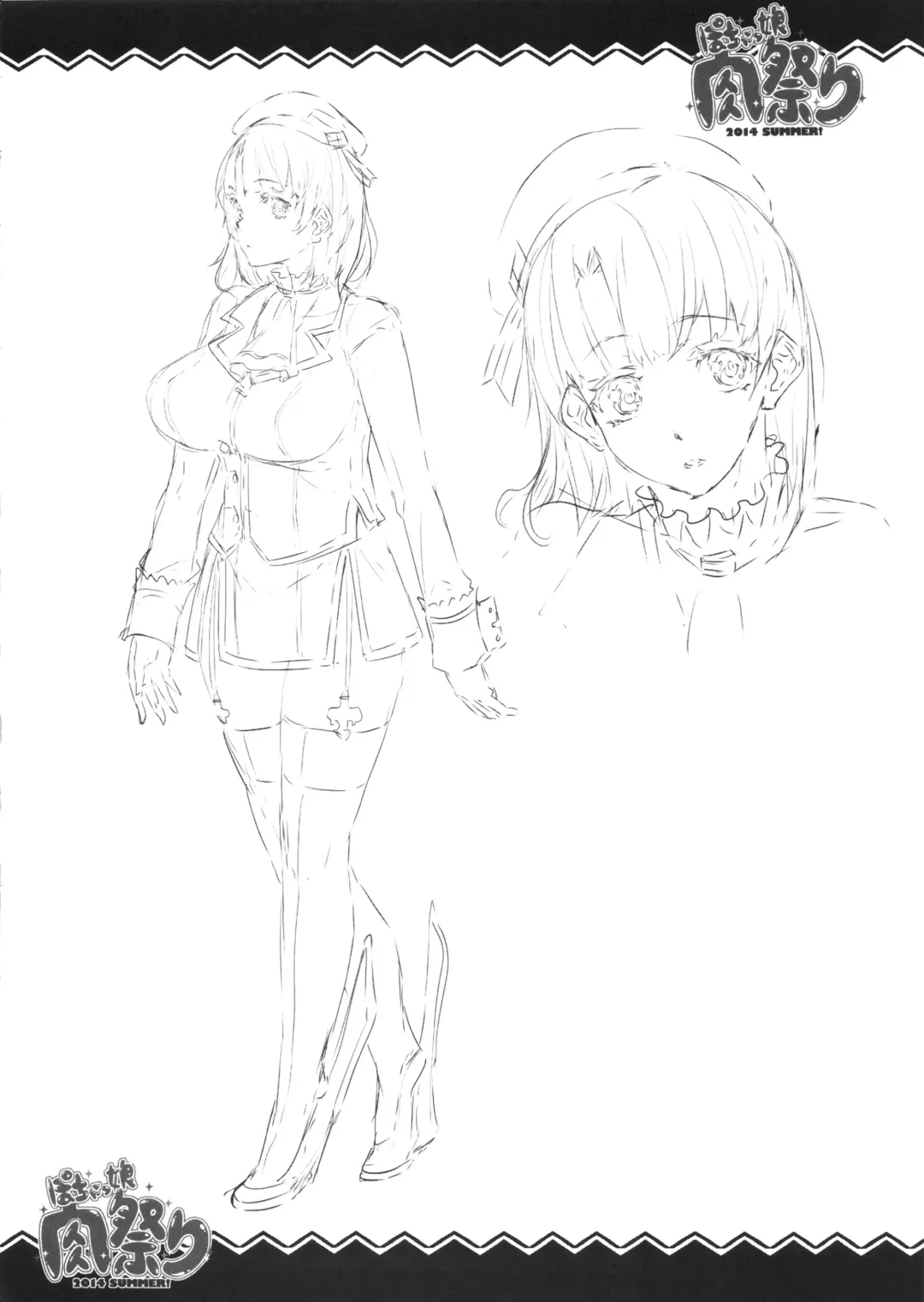 [Erect Sawaru] Pochakko Niku Matsuri 2014 SUMMER! Fhentai - Page 25