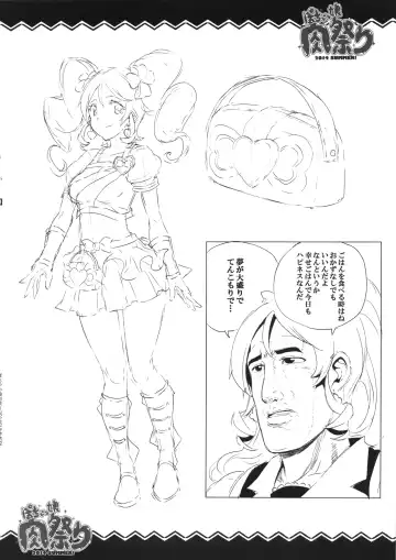 [Erect Sawaru] Pochakko Niku Matsuri 2014 SUMMER! Fhentai - Page 17