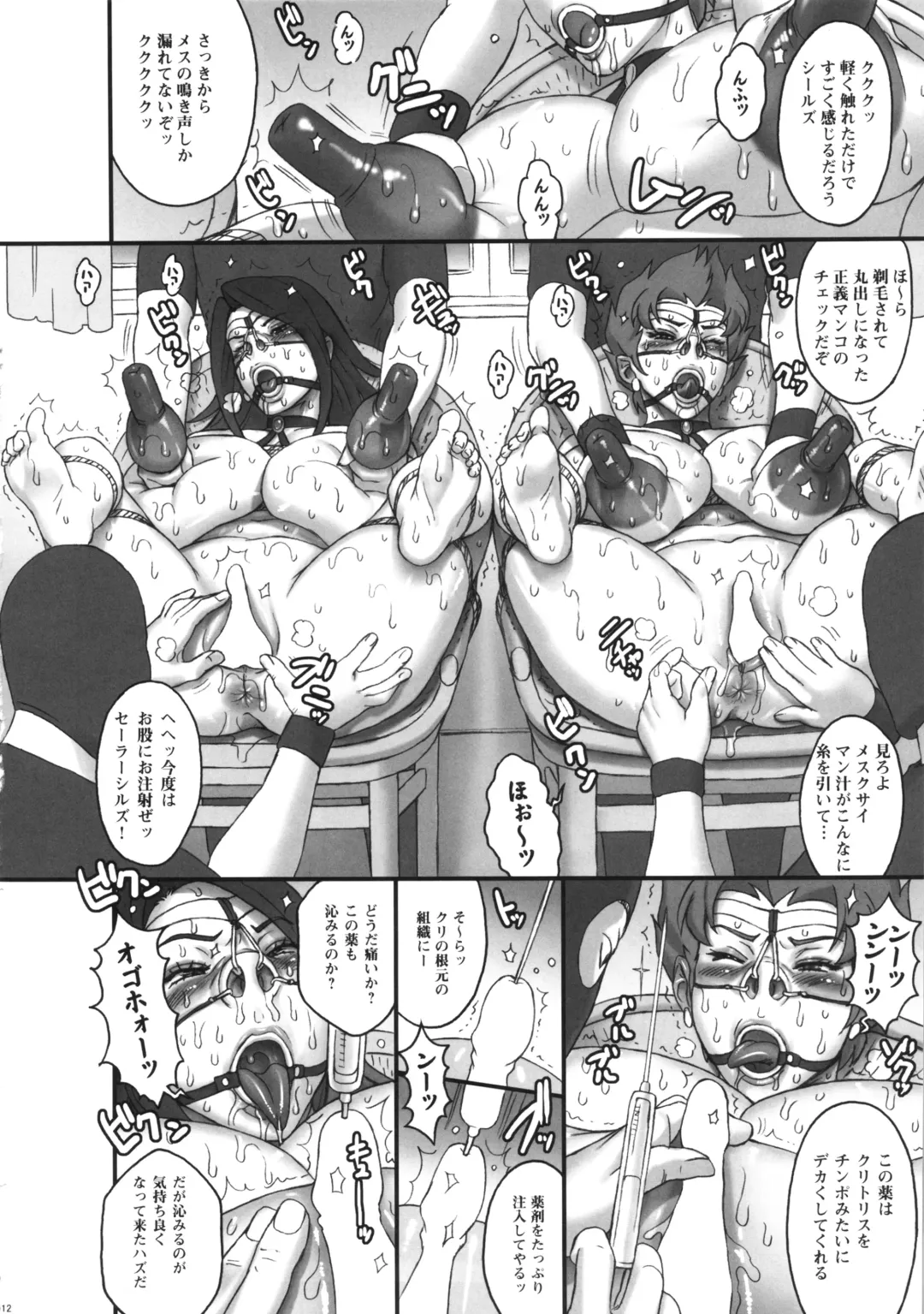 [Kakugari Kyoudai] NIPPON SAILOR SEALS Fhentai - Page 11