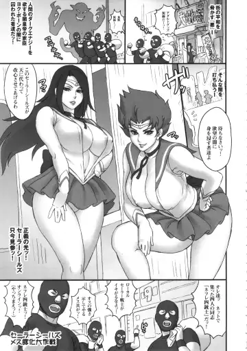 [Kakugari Kyoudai] NIPPON SAILOR SEALS Fhentai - Page 4