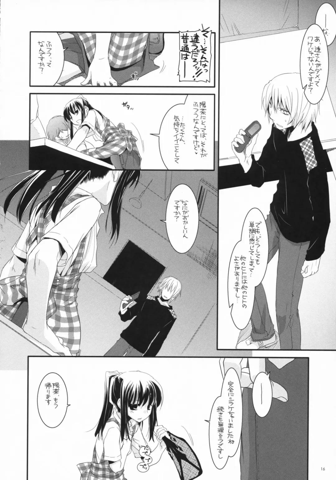 [Nakajima Yuka] Seifuku Rakuen 20 - Costume Paradise 20 Fhentai - Page 15
