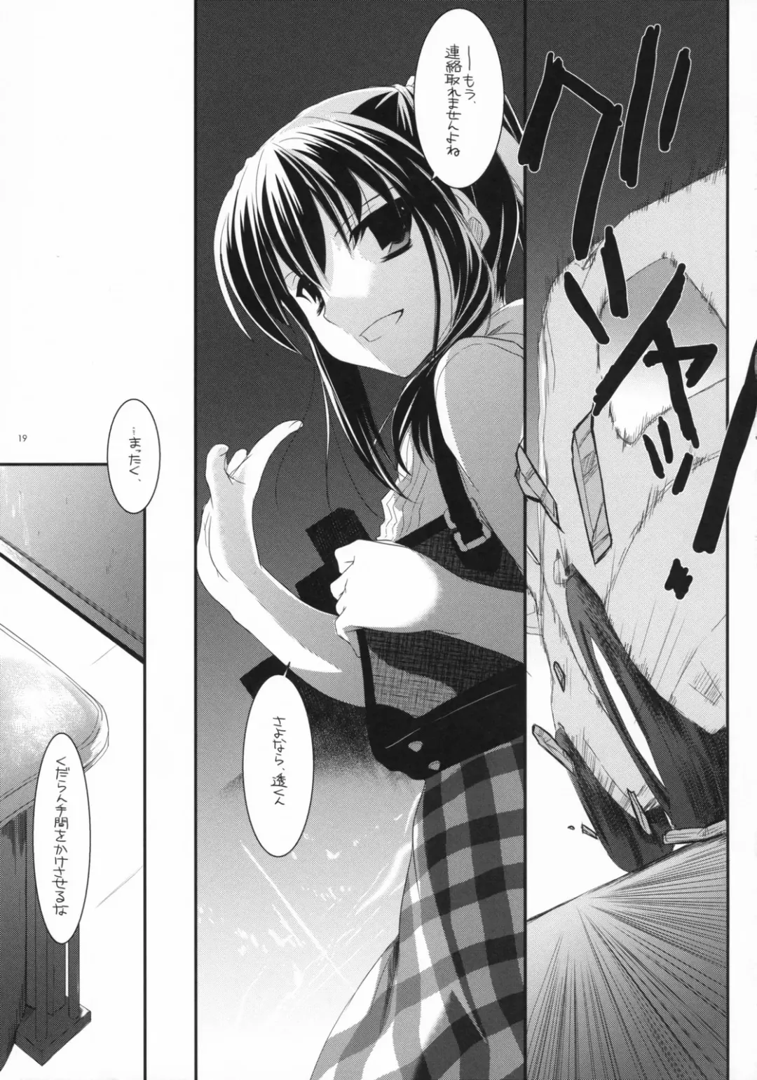 [Nakajima Yuka] Seifuku Rakuen 20 - Costume Paradise 20 Fhentai - Page 18