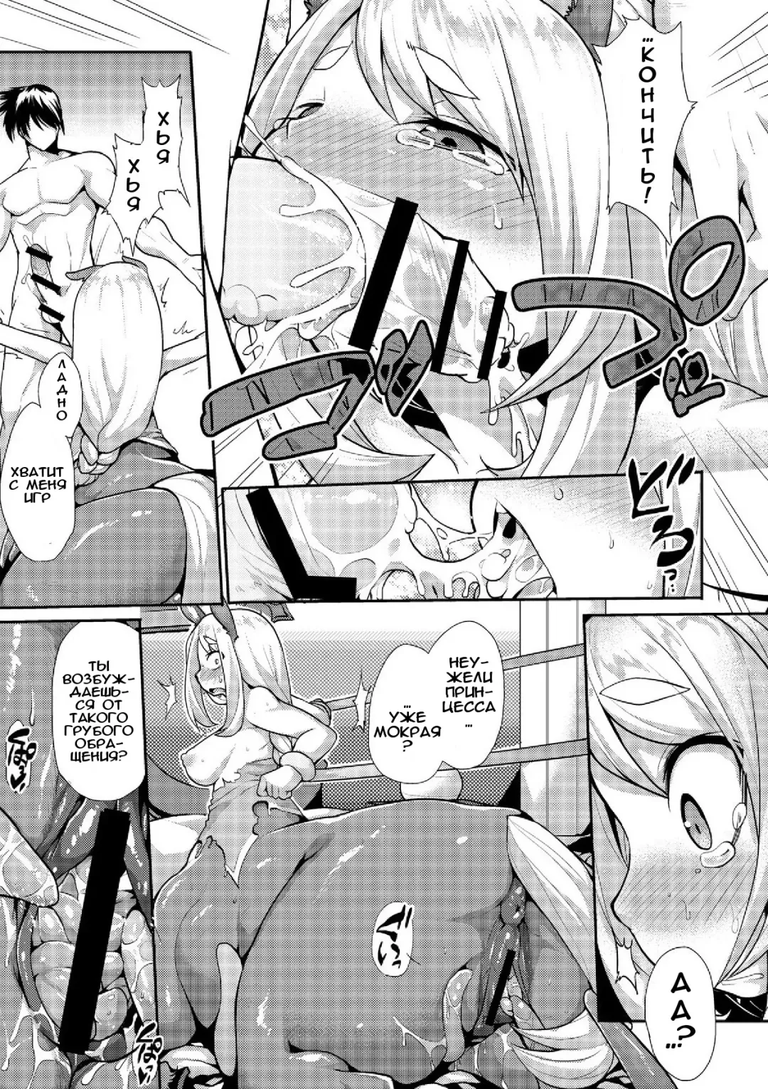 [Kishibe] Kyou kara Hajimeru Makai Seifuku | Покорение мира демонов Fhentai - Page 11