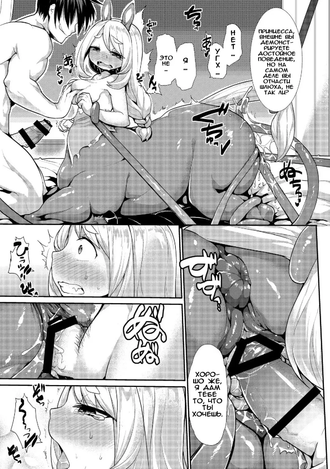 [Kishibe] Kyou kara Hajimeru Makai Seifuku | Покорение мира демонов Fhentai - Page 13