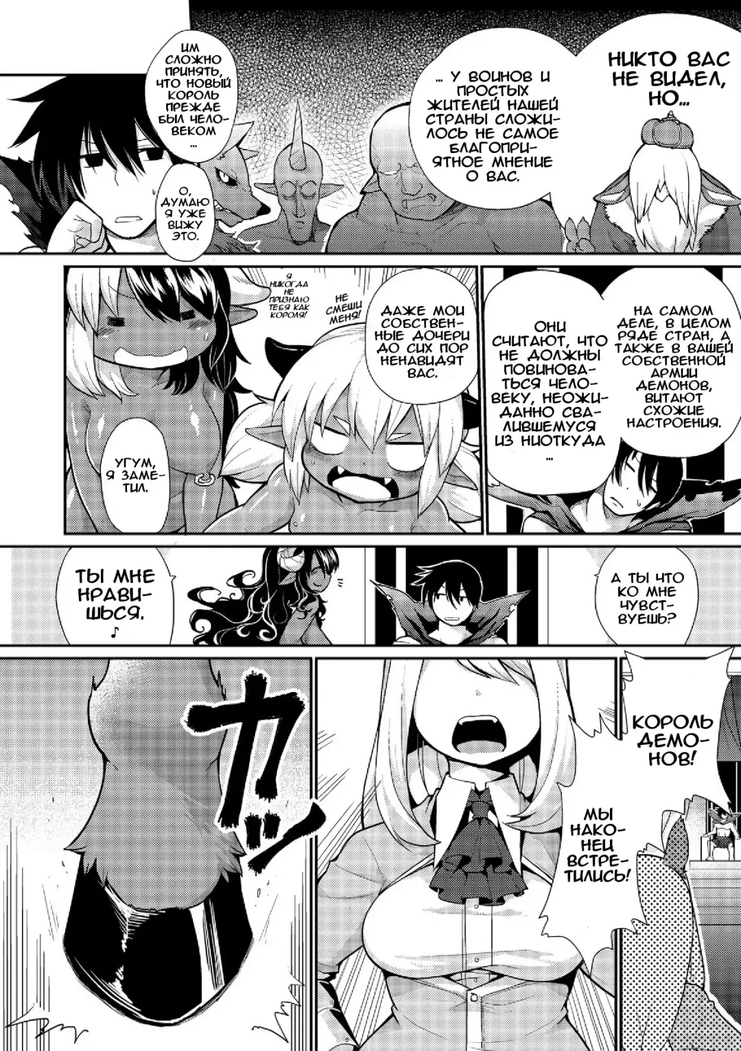 [Kishibe] Kyou kara Hajimeru Makai Seifuku | Покорение мира демонов Fhentai - Page 2