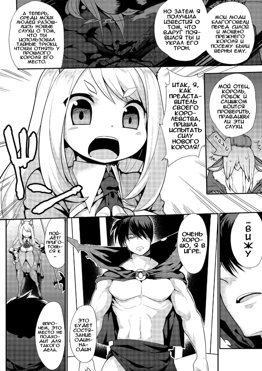 [Kishibe] Kyou kara Hajimeru Makai Seifuku | Покорение мира демонов Fhentai - Page 4