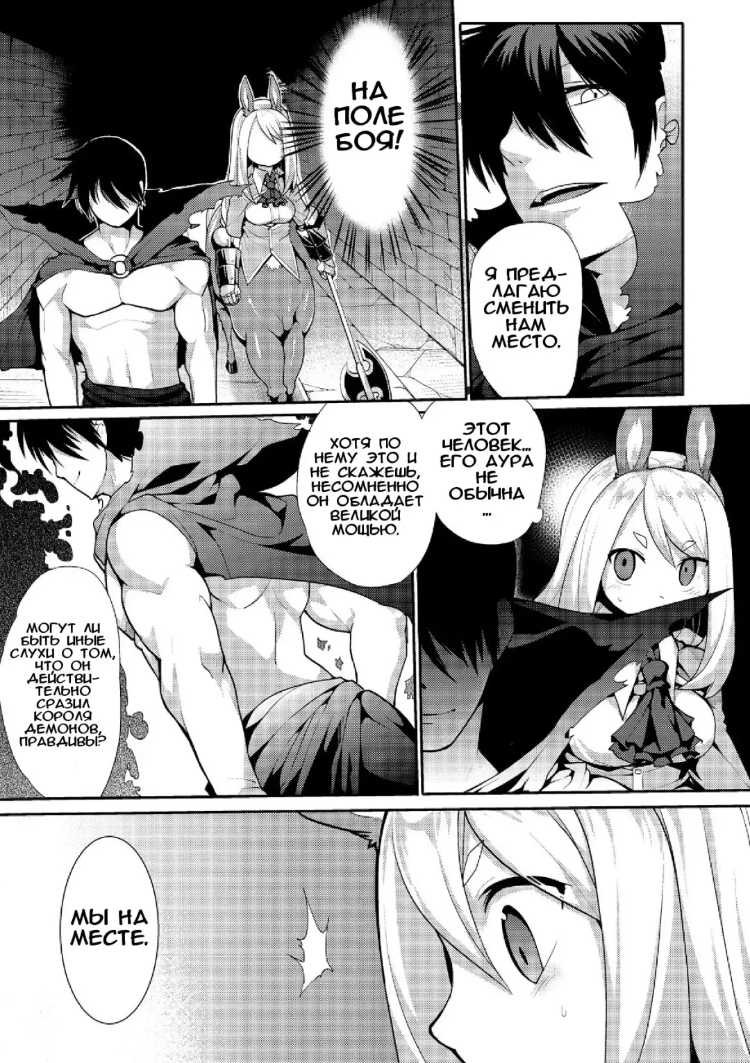 [Kishibe] Kyou kara Hajimeru Makai Seifuku | Покорение мира демонов Fhentai - Page 5