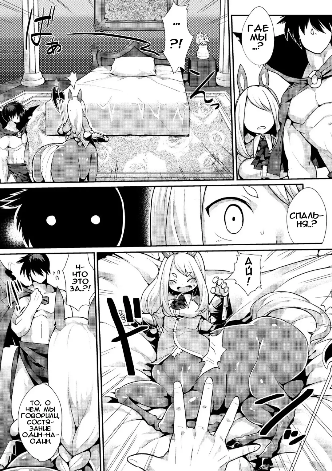 [Kishibe] Kyou kara Hajimeru Makai Seifuku | Покорение мира демонов Fhentai - Page 6