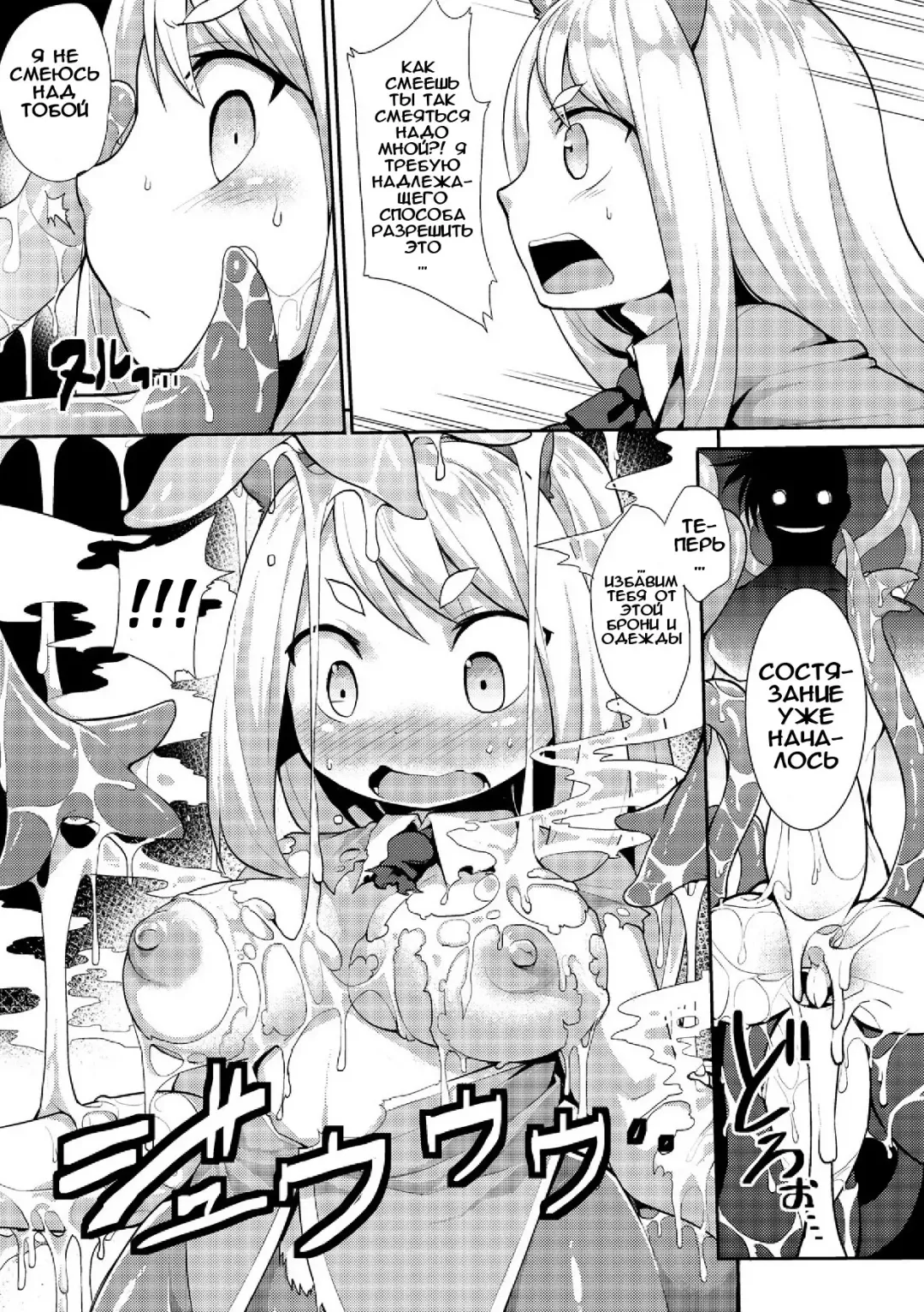[Kishibe] Kyou kara Hajimeru Makai Seifuku | Покорение мира демонов Fhentai - Page 7