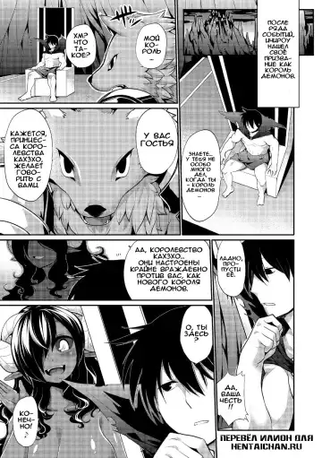 Read [Kishibe] Kyou kara Hajimeru Makai Seifuku | Покорение мира демонов - Fhentai