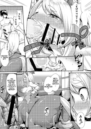 [Kishibe] Kyou kara Hajimeru Makai Seifuku | Покорение мира демонов Fhentai - Page 11