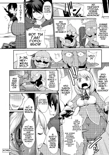 [Kishibe] Kyou kara Hajimeru Makai Seifuku | Покорение мира демонов Fhentai - Page 18