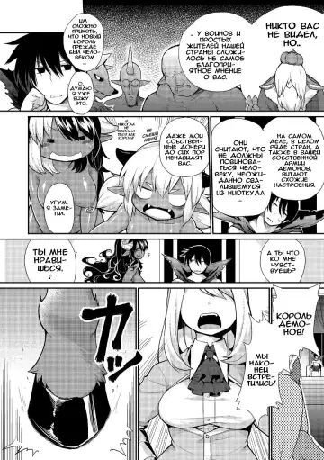 [Kishibe] Kyou kara Hajimeru Makai Seifuku | Покорение мира демонов Fhentai - Page 2