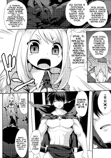 [Kishibe] Kyou kara Hajimeru Makai Seifuku | Покорение мира демонов Fhentai - Page 4
