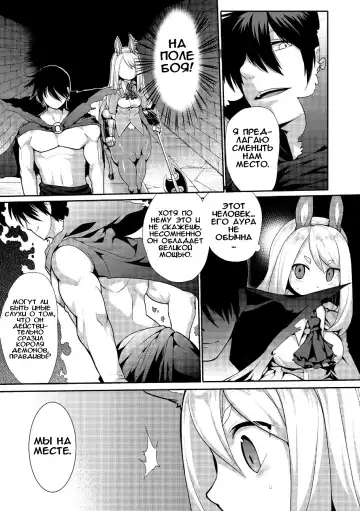 [Kishibe] Kyou kara Hajimeru Makai Seifuku | Покорение мира демонов Fhentai - Page 5