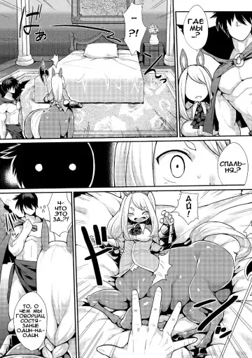 [Kishibe] Kyou kara Hajimeru Makai Seifuku | Покорение мира демонов Fhentai - Page 6
