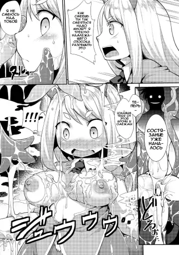 [Kishibe] Kyou kara Hajimeru Makai Seifuku | Покорение мира демонов Fhentai - Page 7