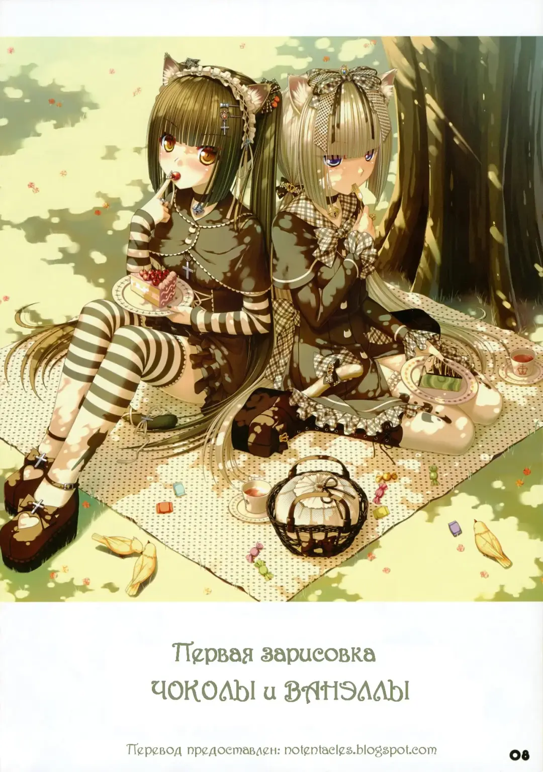 [Sayori] NEKO PARADISE Fhentai - Page 8