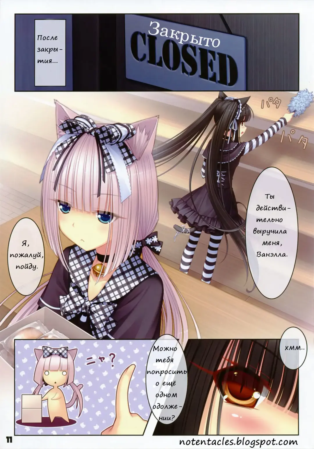 [Sayori] NEKO PARADISE Fhentai - Page 11