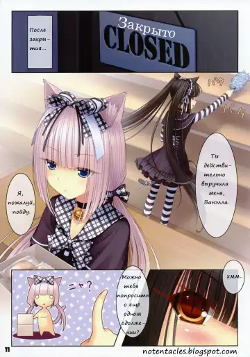 [Sayori] NEKO PARADISE Fhentai - Page 11