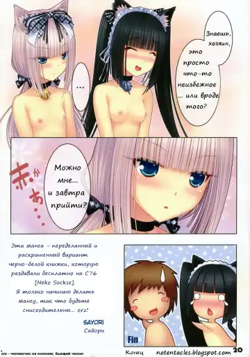 [Sayori] NEKO PARADISE Fhentai - Page 20