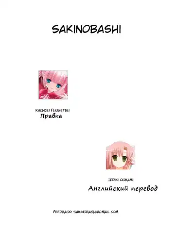 [Sayori] NEKO PARADISE Fhentai - Page 26