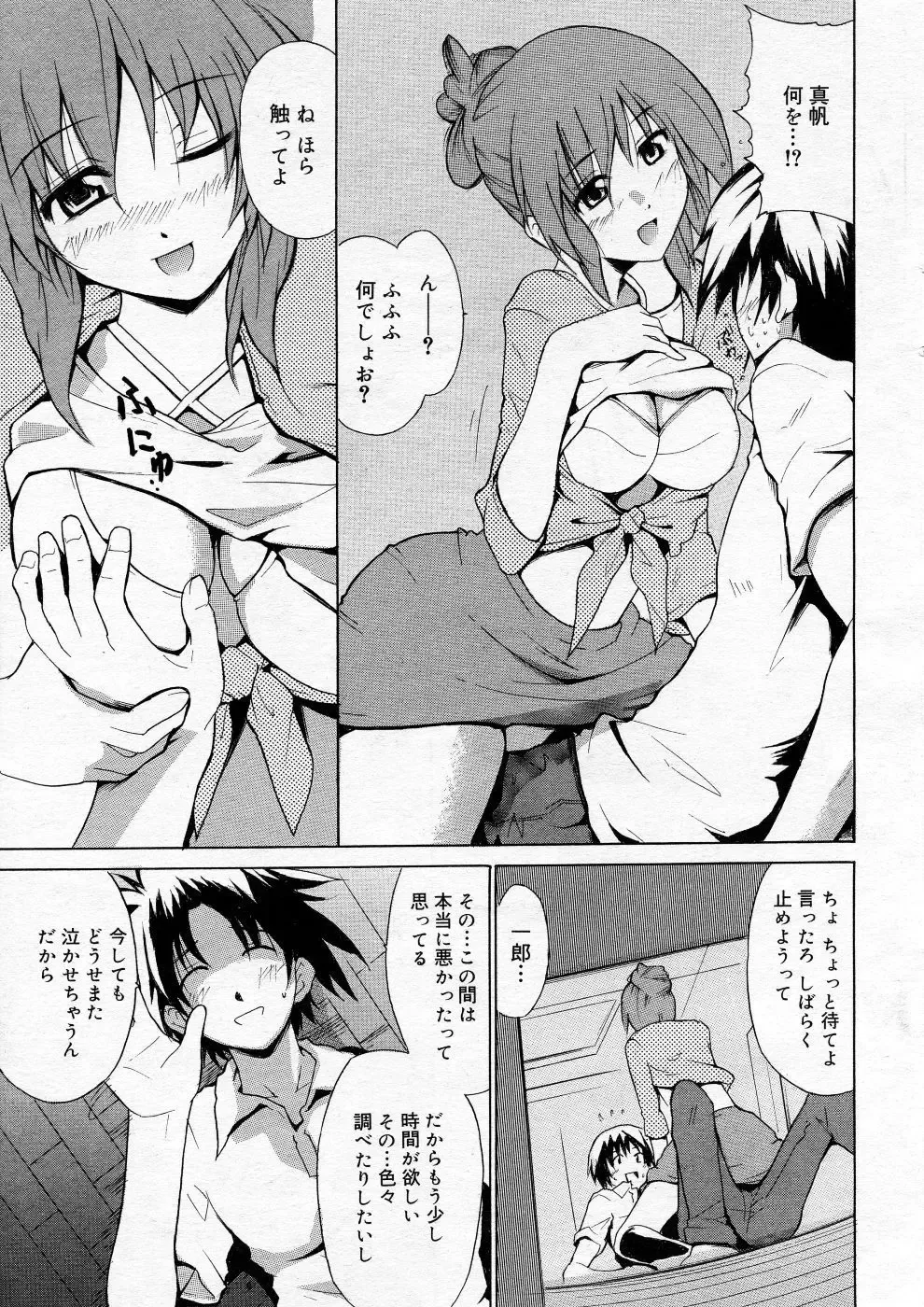 Manga Bangaichi 2005-10 Fhentai - Page 10