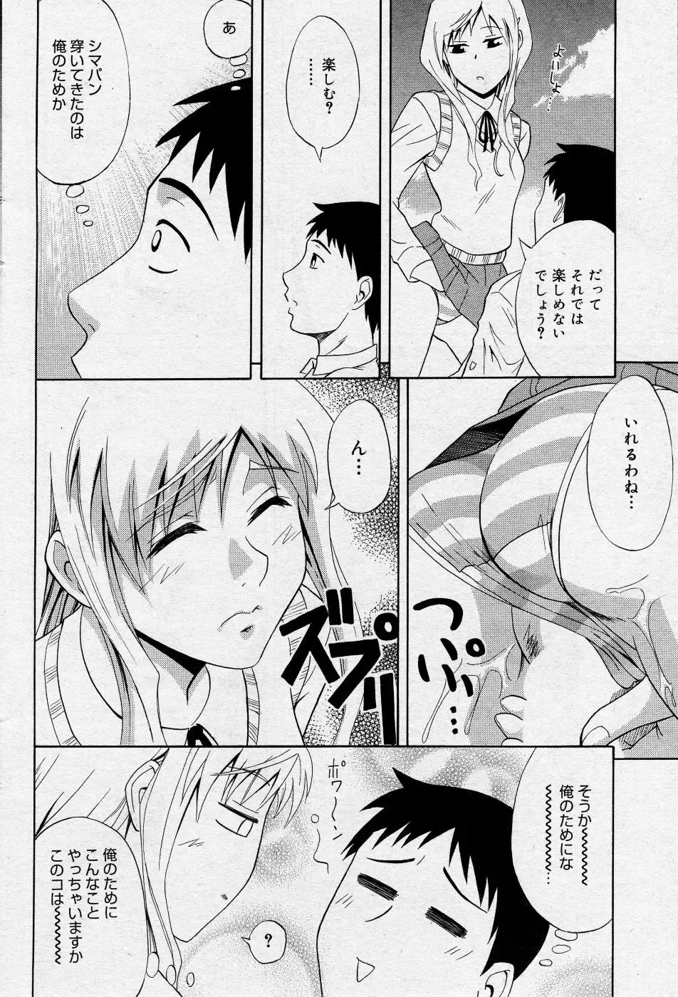 Manga Bangaichi 2005-10 Fhentai - Page 101