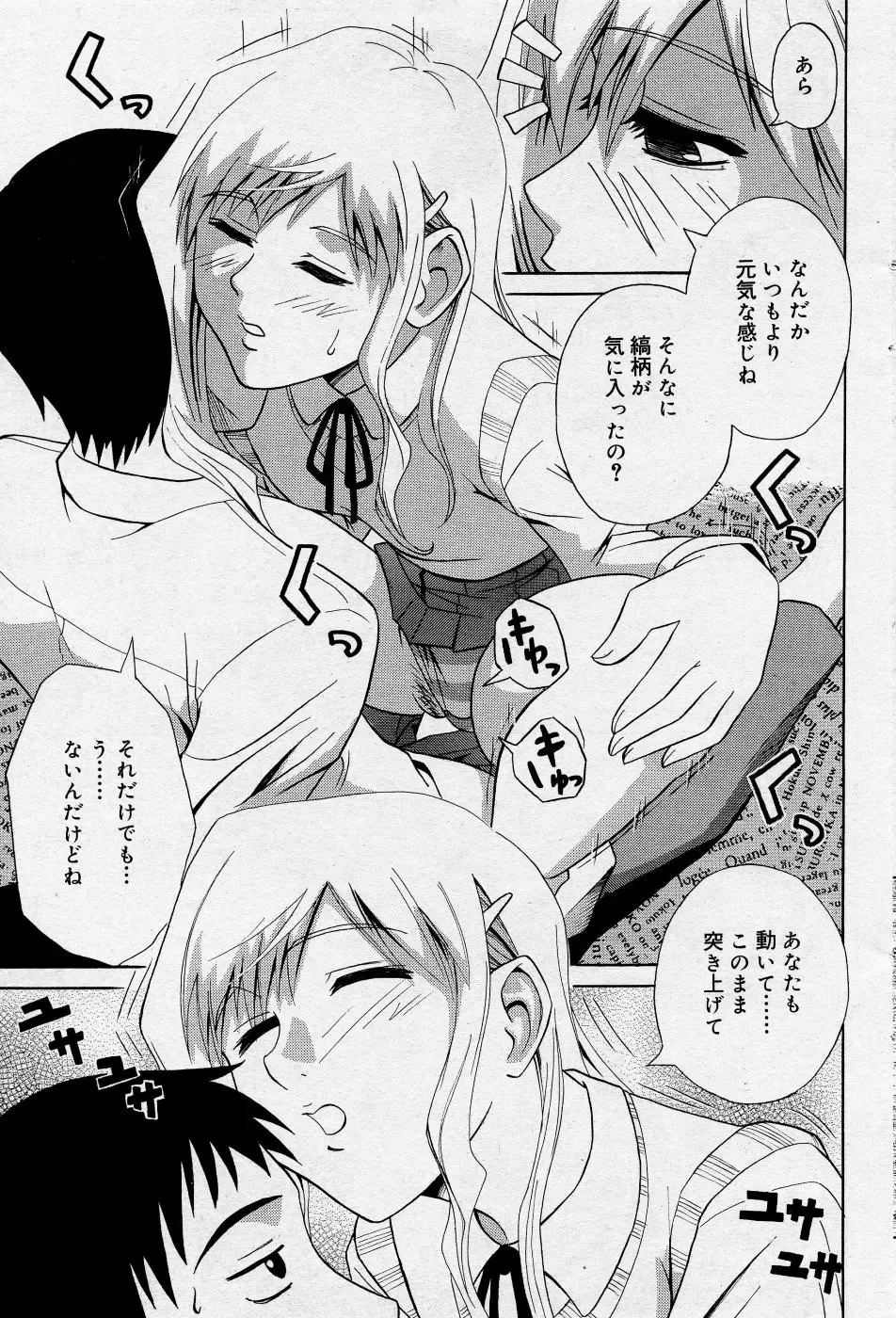 Manga Bangaichi 2005-10 Fhentai - Page 104