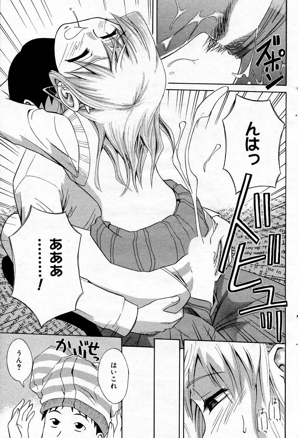 Manga Bangaichi 2005-10 Fhentai - Page 108