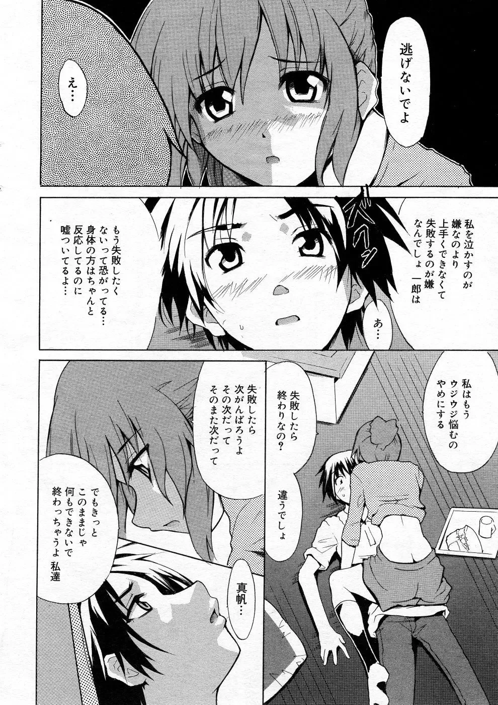 Manga Bangaichi 2005-10 Fhentai - Page 11