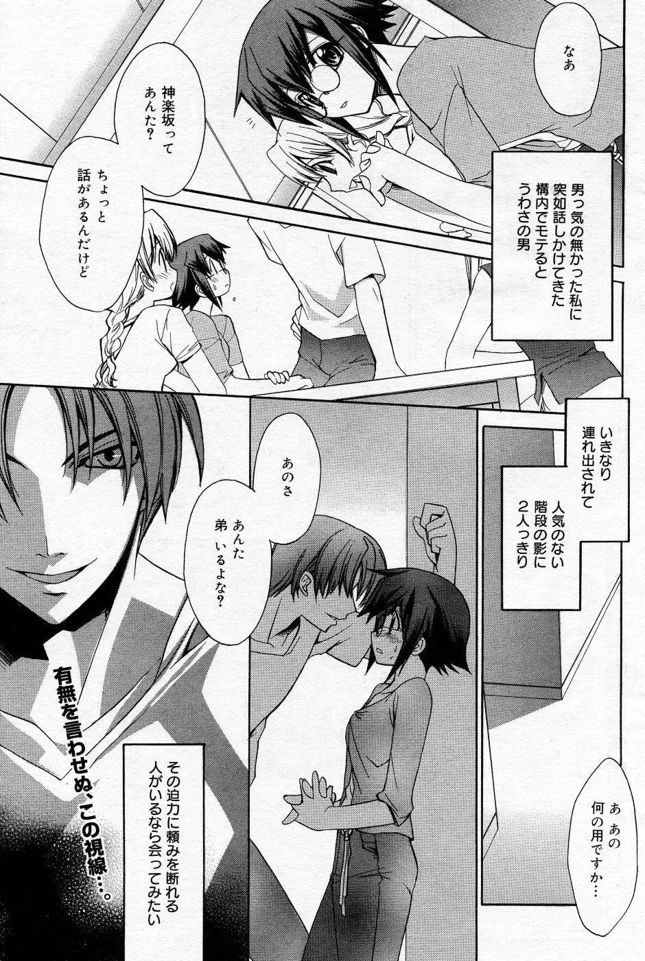 Manga Bangaichi 2005-10 Fhentai - Page 110