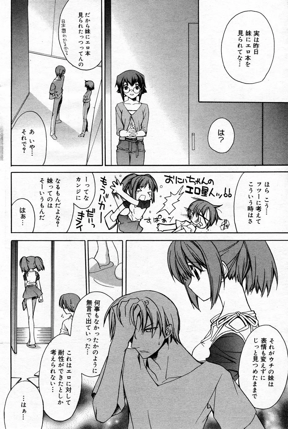 Manga Bangaichi 2005-10 Fhentai - Page 111