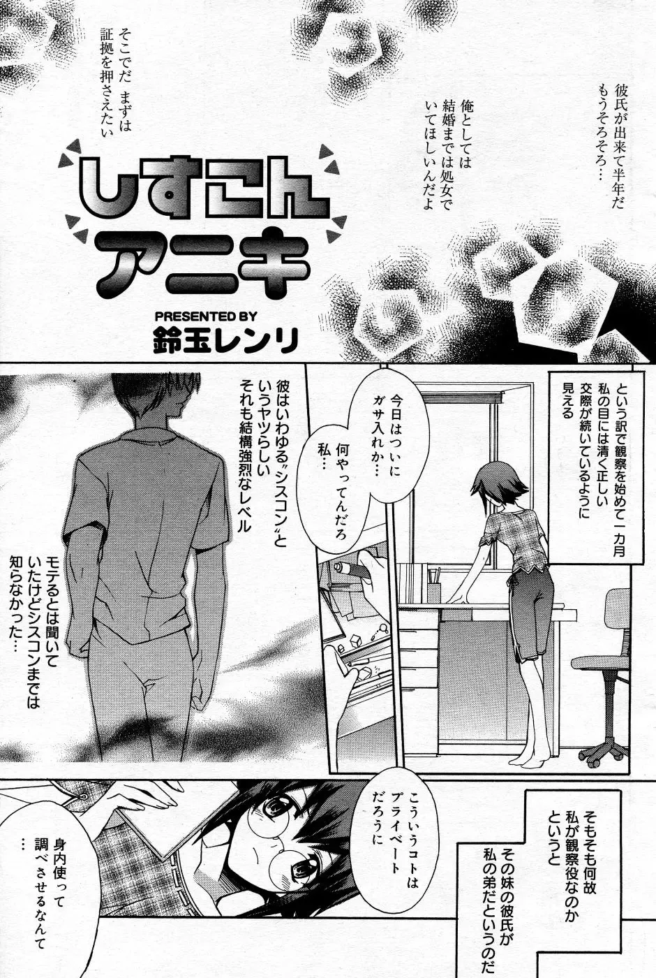 Manga Bangaichi 2005-10 Fhentai - Page 112