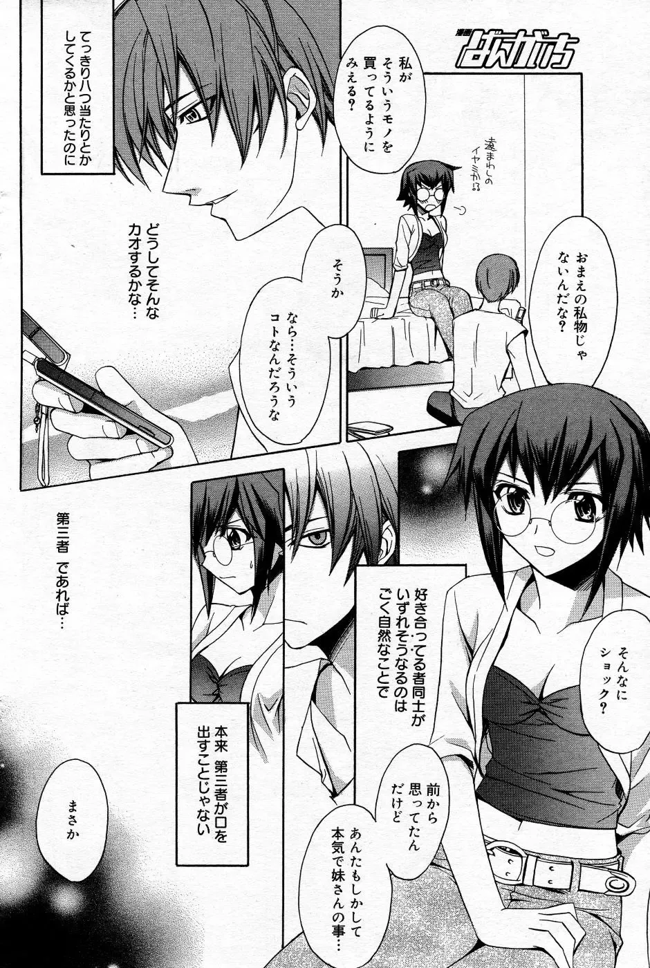 Manga Bangaichi 2005-10 Fhentai - Page 115