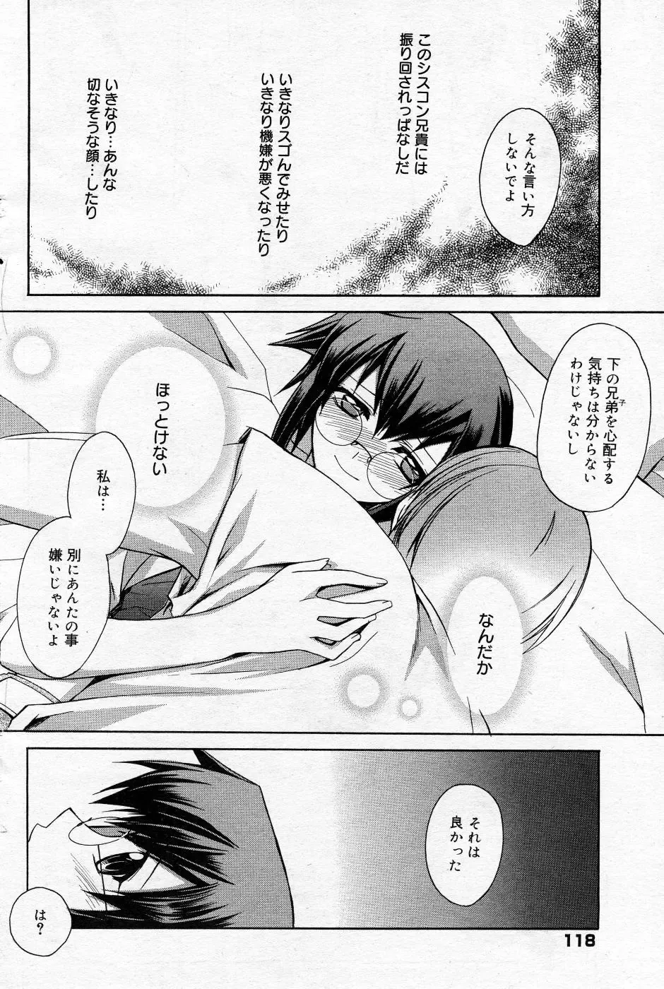 Manga Bangaichi 2005-10 Fhentai - Page 117