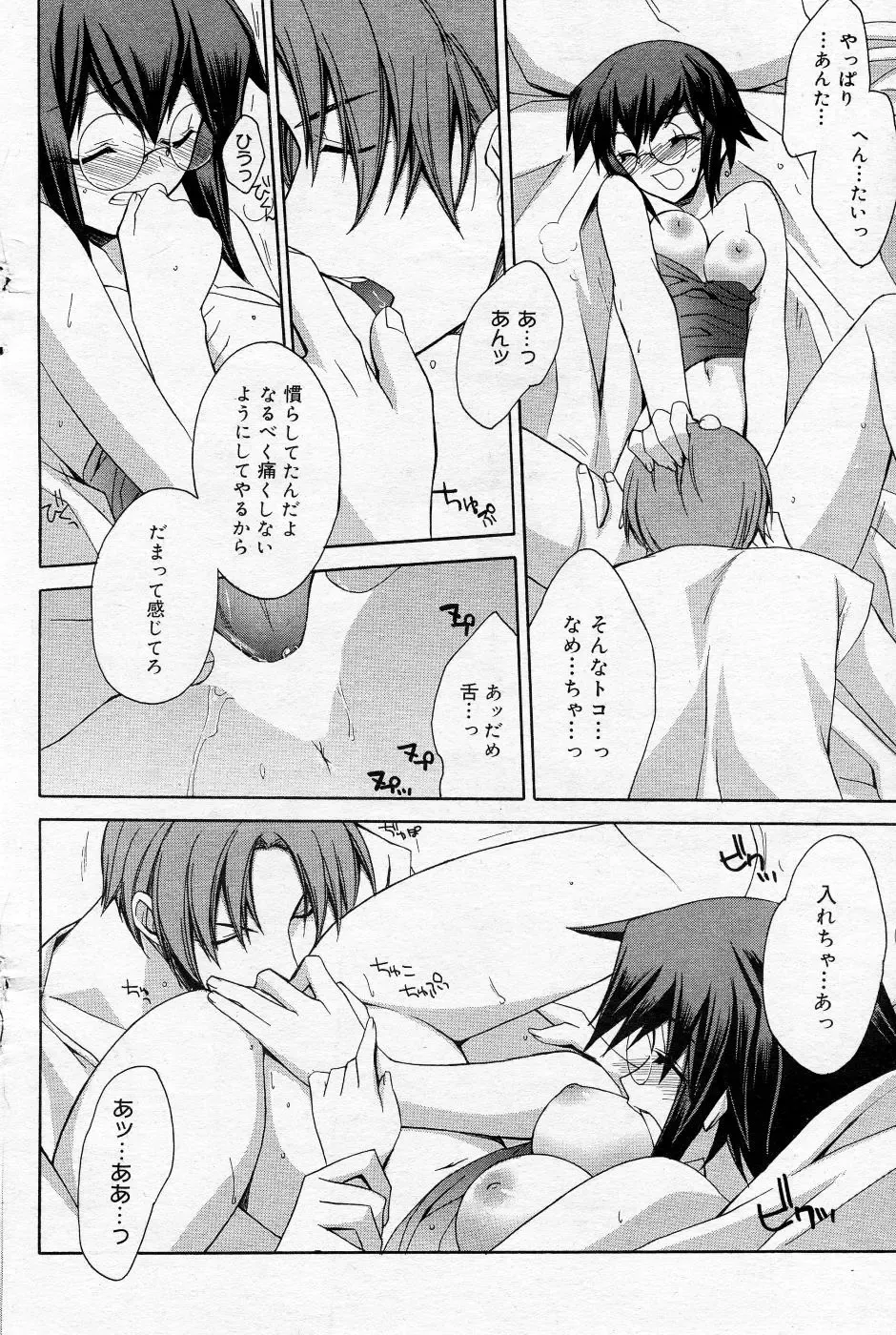 Manga Bangaichi 2005-10 Fhentai - Page 121