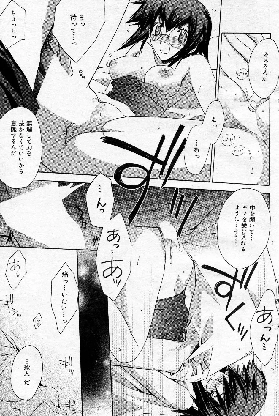 Manga Bangaichi 2005-10 Fhentai - Page 122