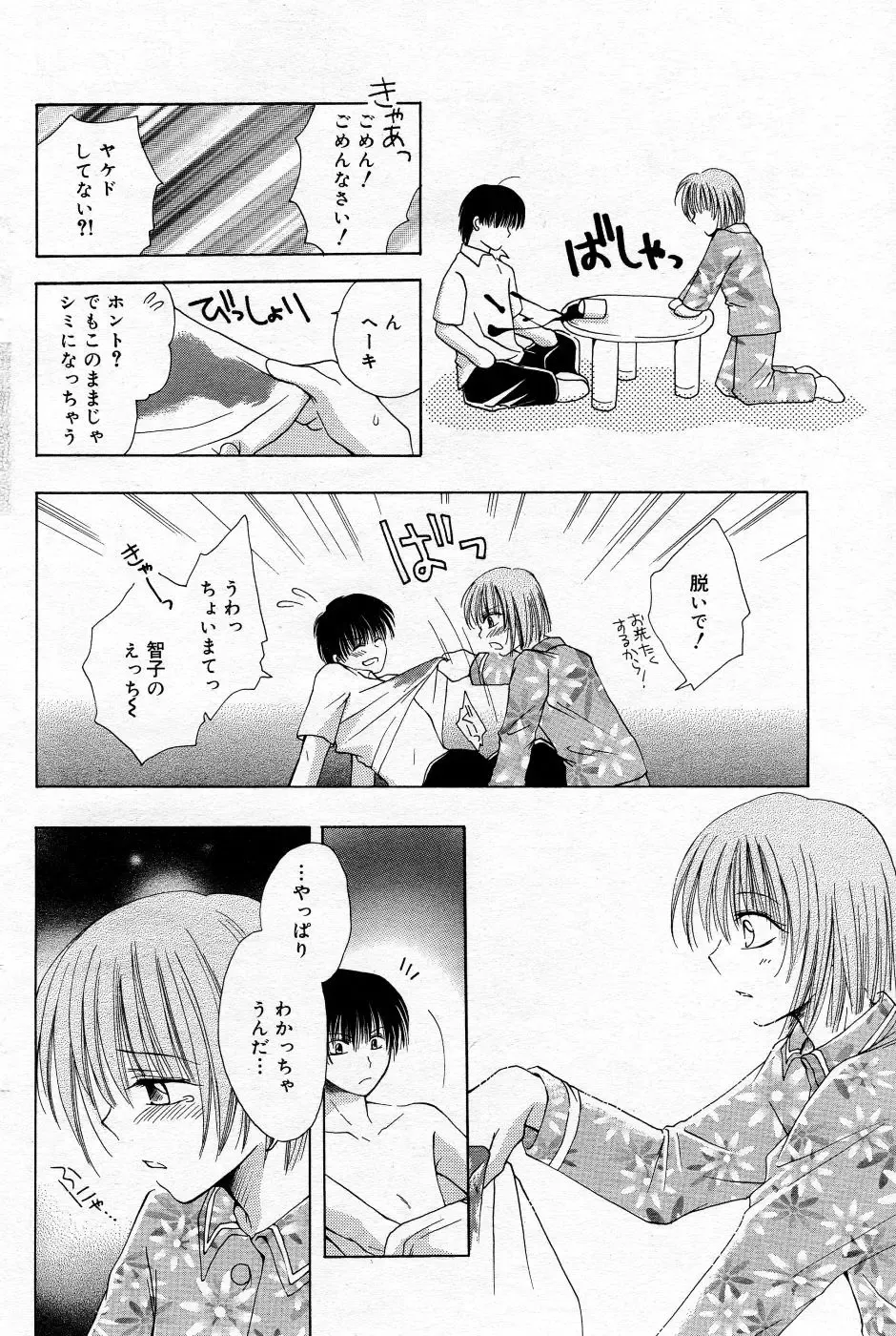 Manga Bangaichi 2005-10 Fhentai - Page 131