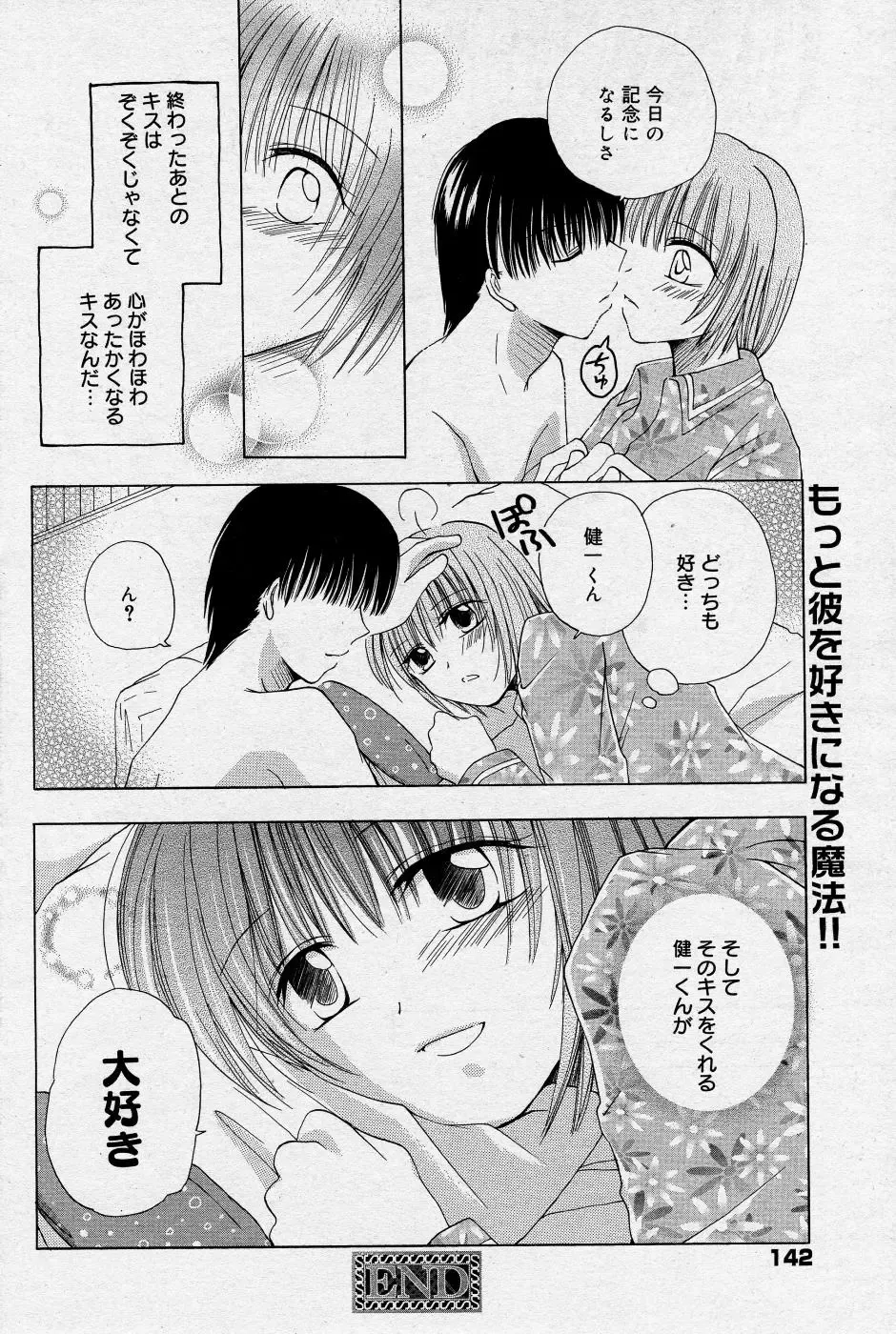 Manga Bangaichi 2005-10 Fhentai - Page 141
