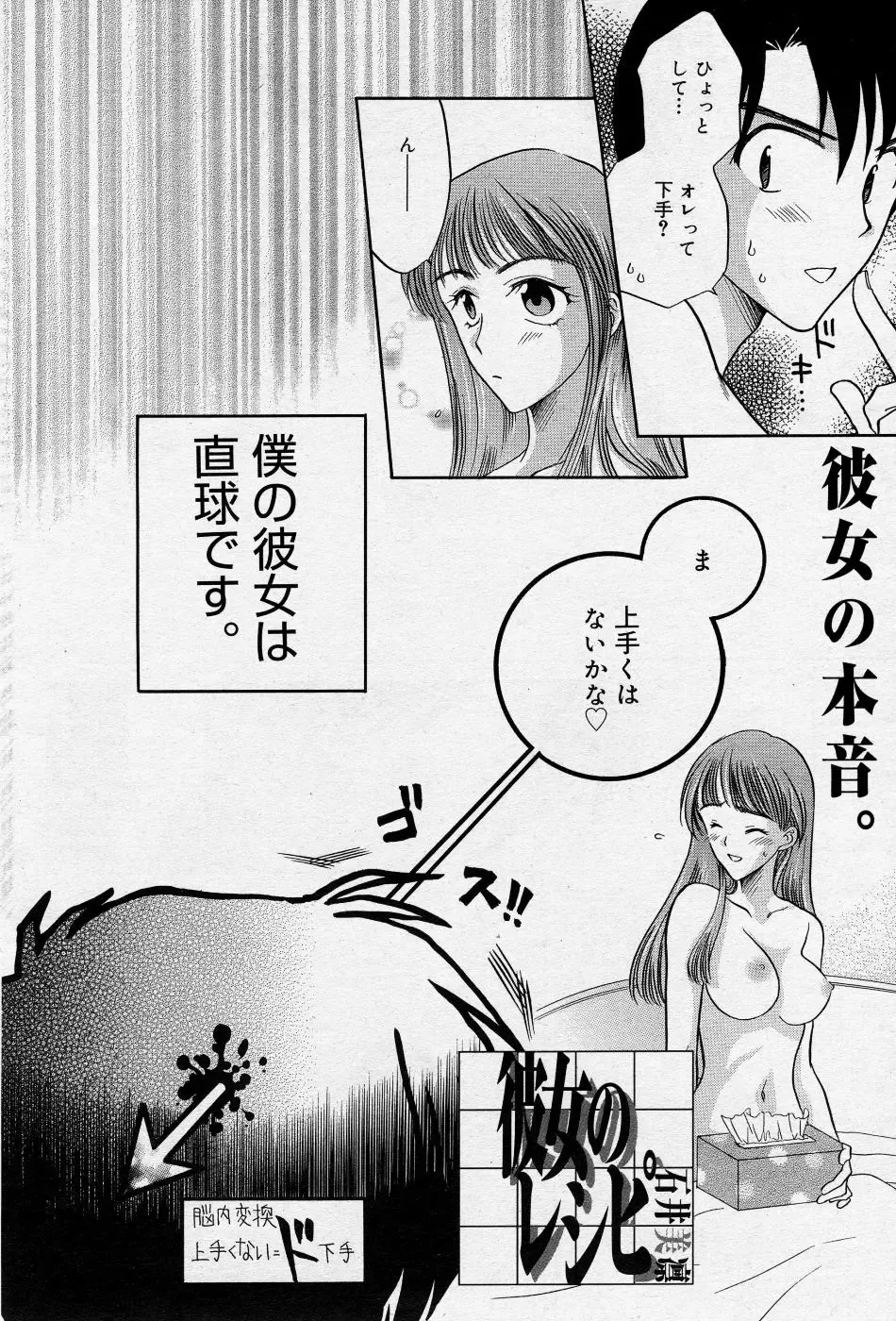 Manga Bangaichi 2005-10 Fhentai - Page 147