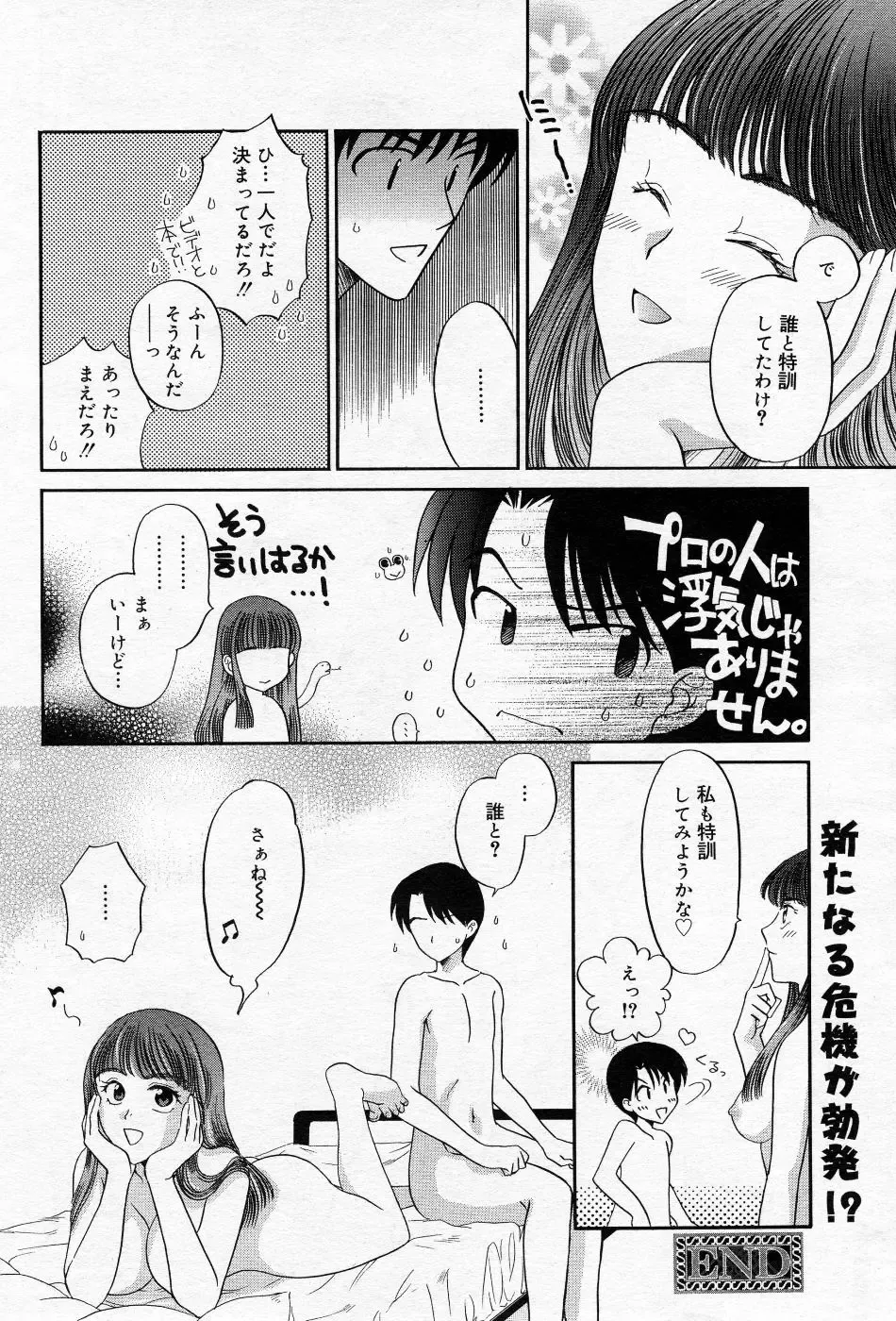 Manga Bangaichi 2005-10 Fhentai - Page 161