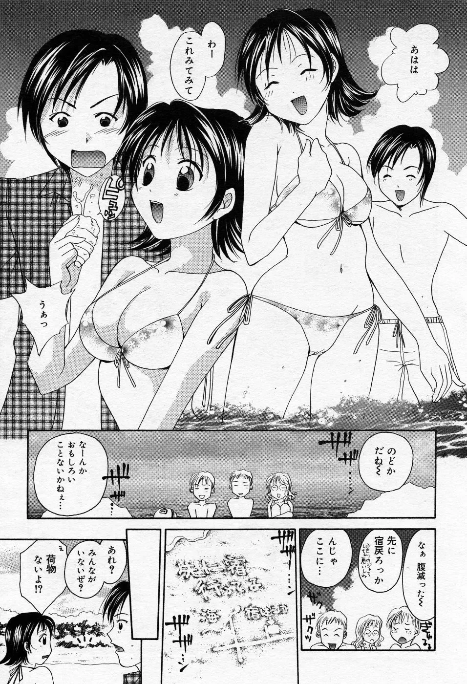 Manga Bangaichi 2005-10 Fhentai - Page 174
