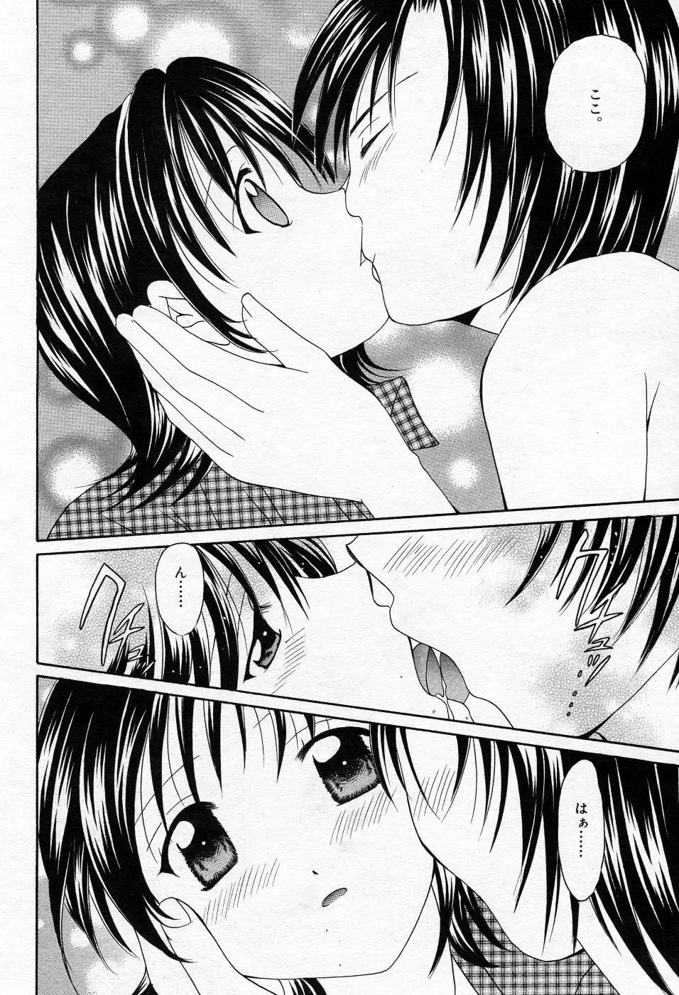 Manga Bangaichi 2005-10 Fhentai - Page 179