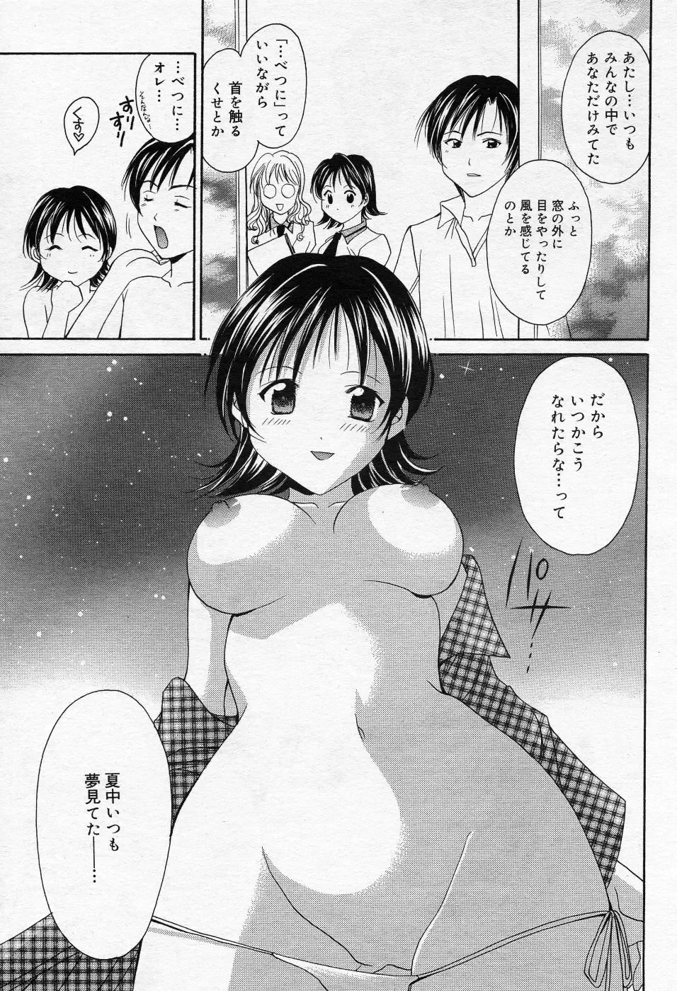 Manga Bangaichi 2005-10 Fhentai - Page 182