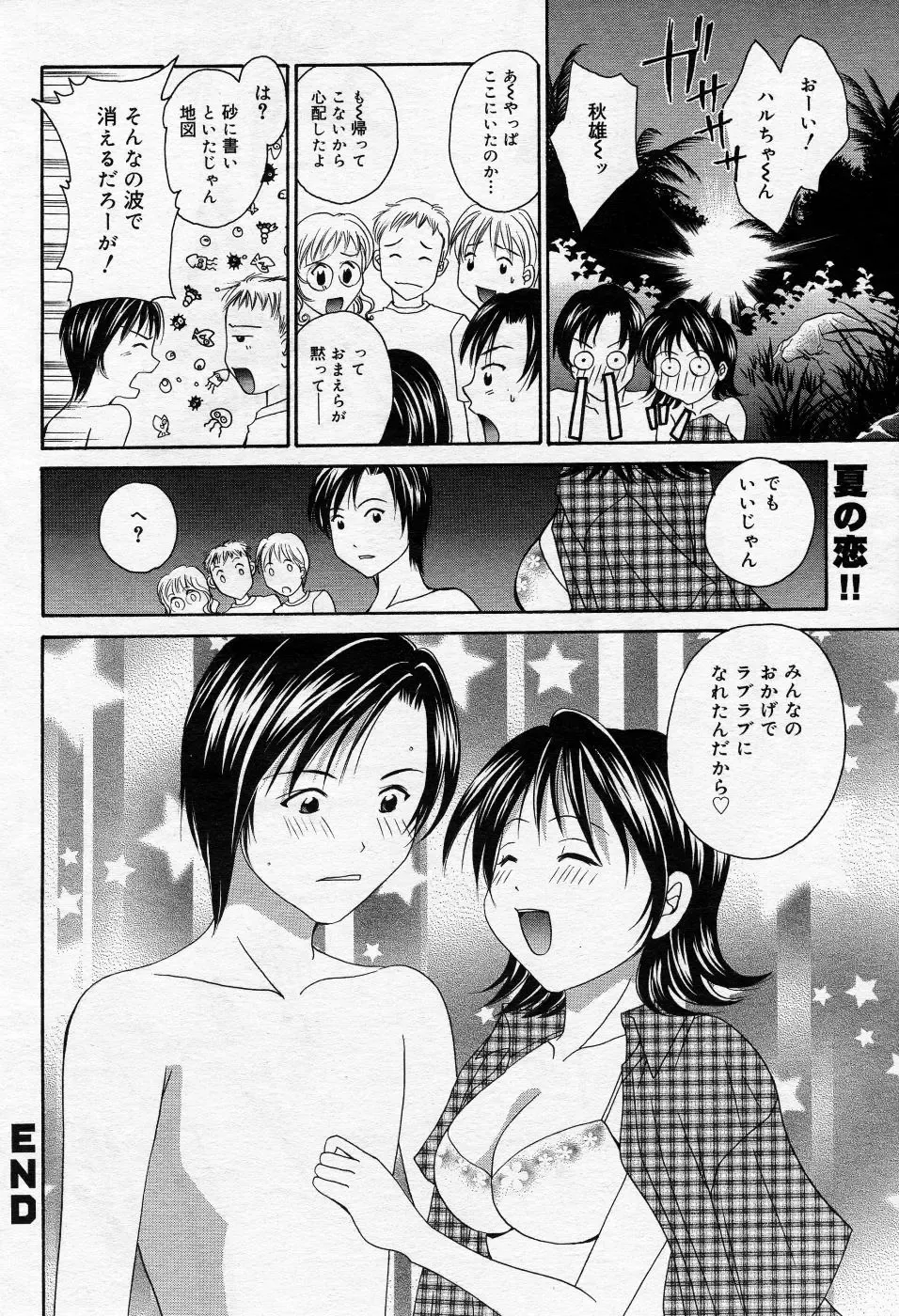 Manga Bangaichi 2005-10 Fhentai - Page 185