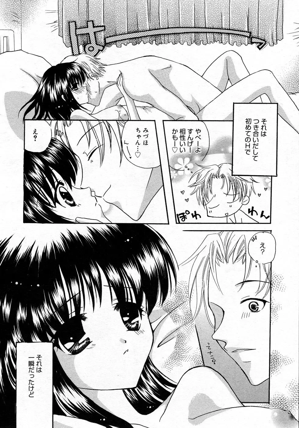 Manga Bangaichi 2005-10 Fhentai - Page 19