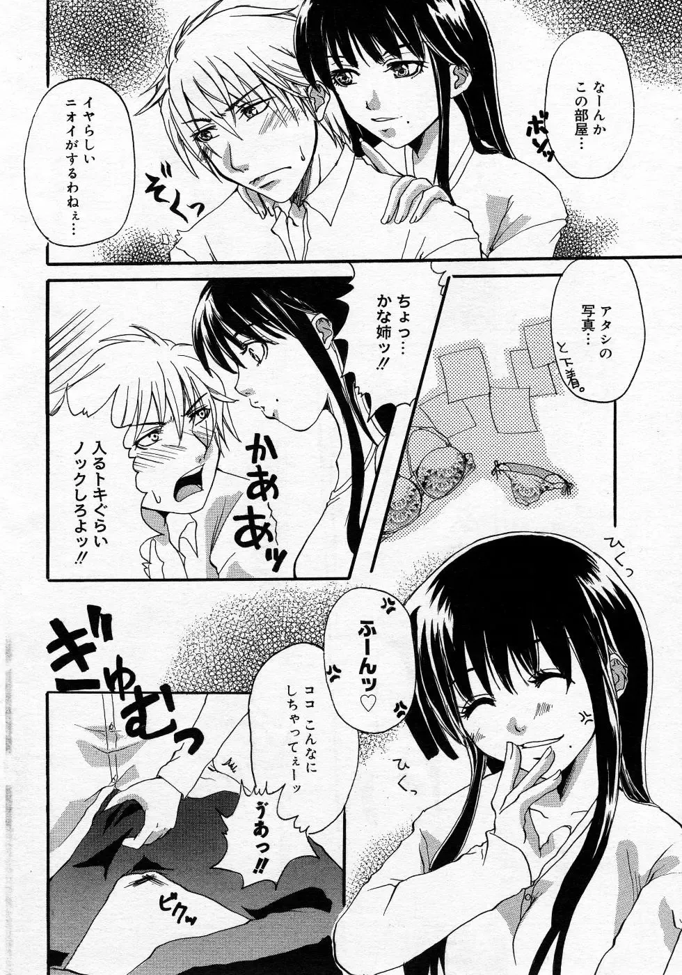 Manga Bangaichi 2005-10 Fhentai - Page 193