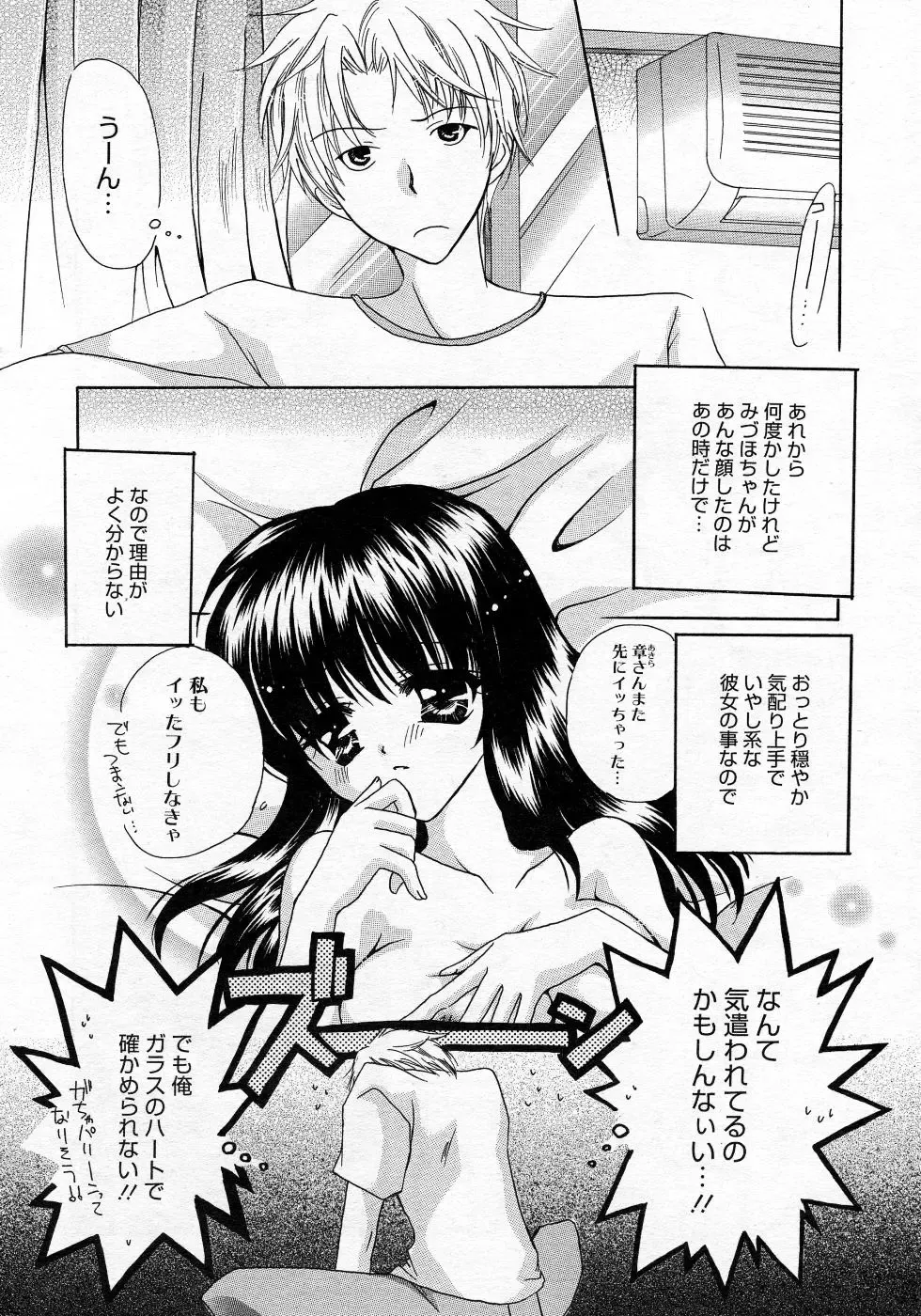Manga Bangaichi 2005-10 Fhentai - Page 21