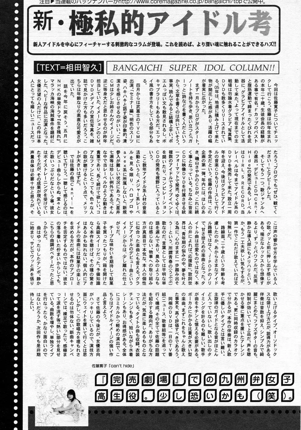 Manga Bangaichi 2005-10 Fhentai - Page 210